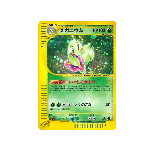 Meganium 102/128 e Holo Card