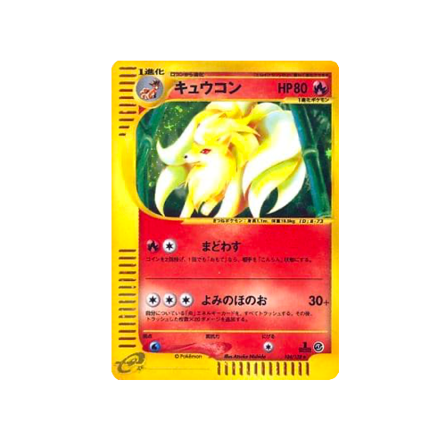 Ninetales 104/128 e Holo Card