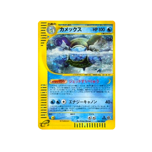 Blastoise 108/128 e Holo Card