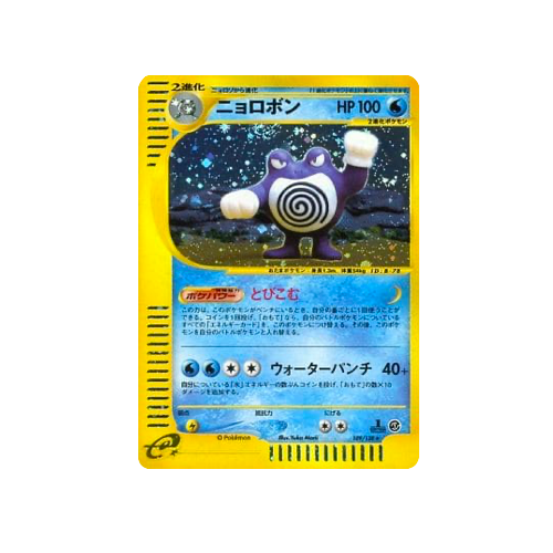 Poliwrath 109/128 e Holo Card