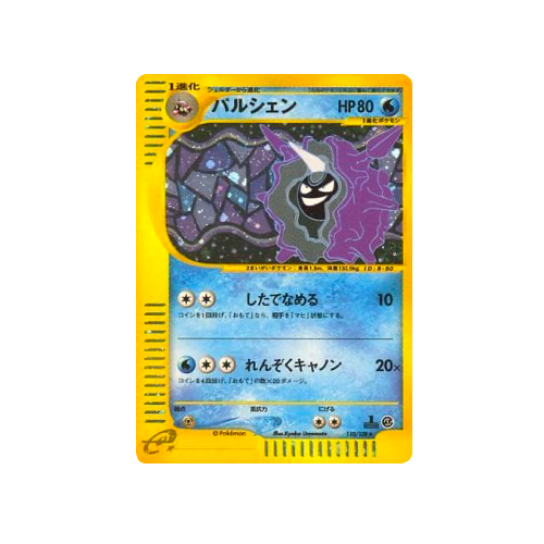 Cloyster 110/128 e Holo Card