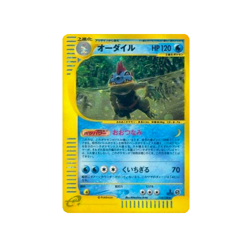 Feraligatr 112/128 e Holo Card