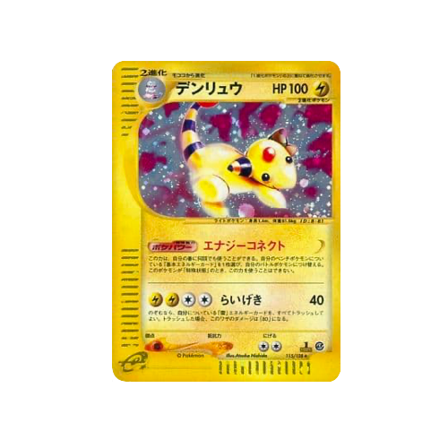 Ampharos 115/128 e Holo Card