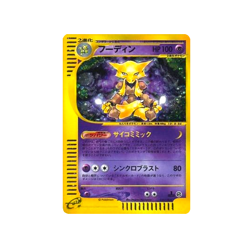 Alakazam 116/128 e Holo Card