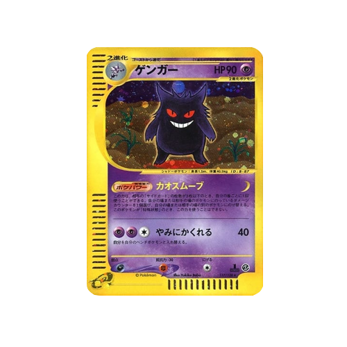 Gengar 117/128 e Holo Card