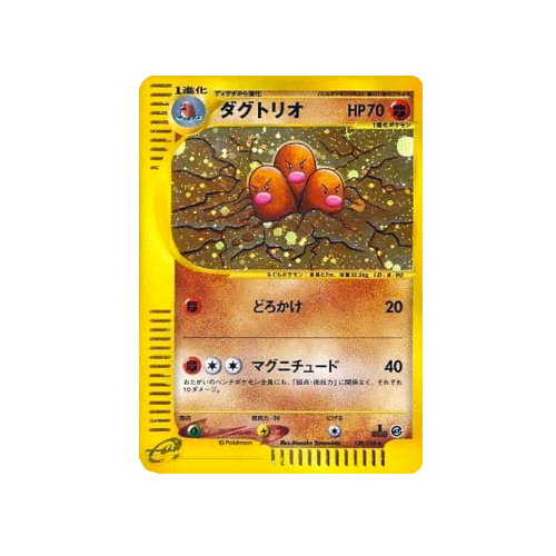 Dugtrio 120/128 e Holo Card