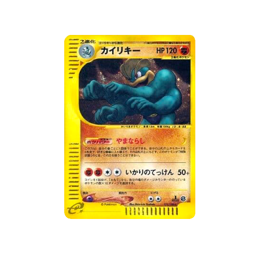 Machamp 121/128 e Holo Card