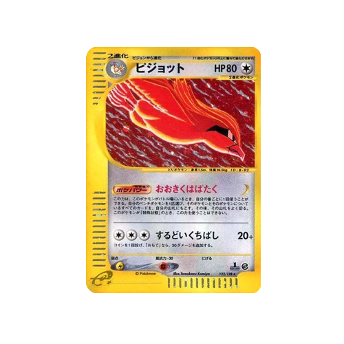 Pidgeot 123/128 e Holo Card