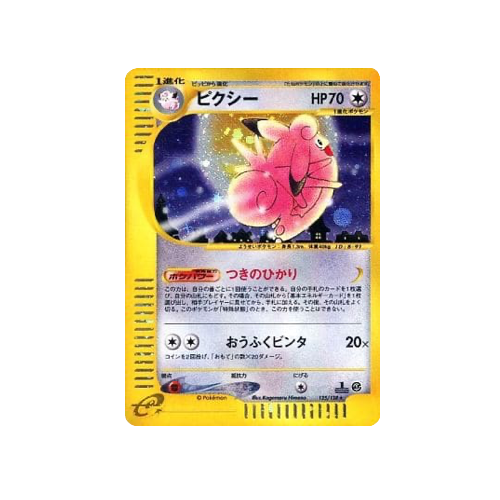 Clefable 125/128 e Holo Card