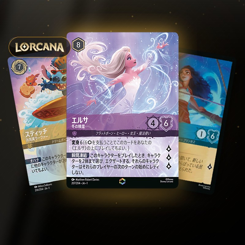 Disney Lorcana trading cards from Yumei Japan