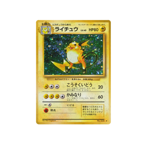 Raichu Base No.026 Card