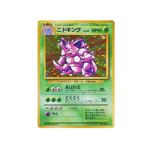 Nidoking Base No.034 Card