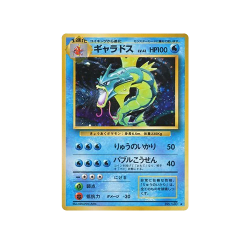 Gyarados Base No.130 Card