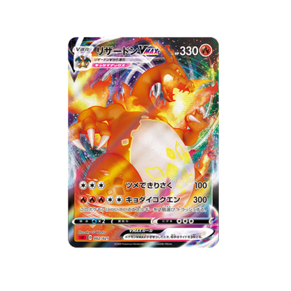 Pokémon Charizard Vmax Deck