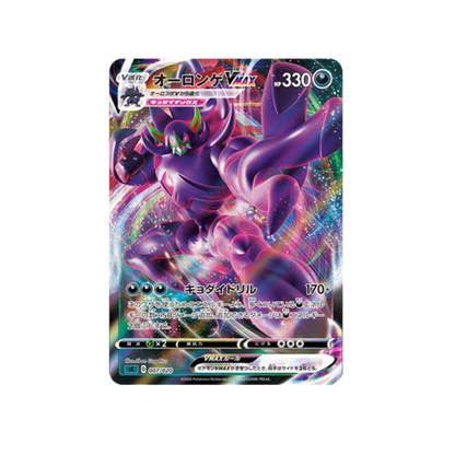 Pokémon Grimmsnarl Vmax Deck