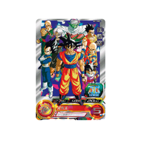 Son Goku Promo BM11-ASEC2 Card 🟢