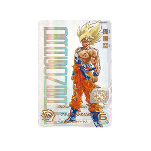 Son Goku Promo UGM4-067 Card ⭐️ (Sealed)