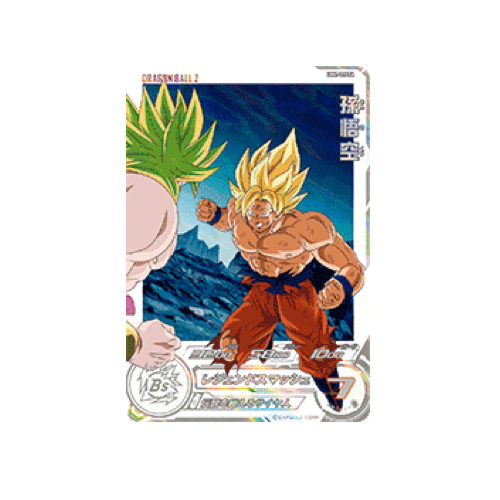 Son Goku UGM7-015 DA Card 🟢
