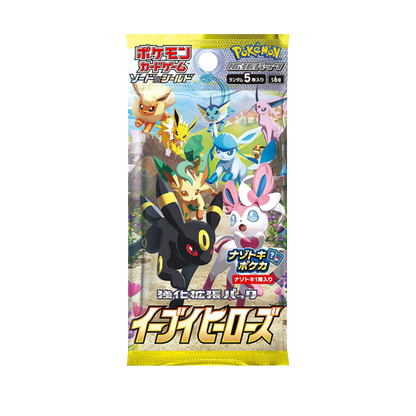 Eevee Heroes | Yumei