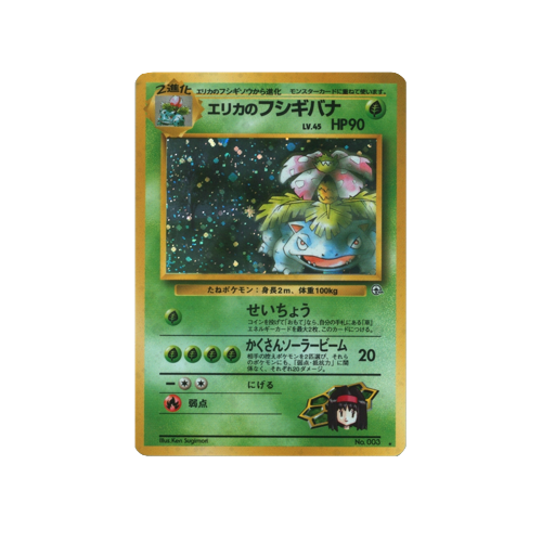 Erika's Venusaur Gym Challenge No.003 Card