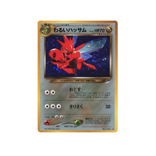 Dark Scizor Neo4 No.212 Card