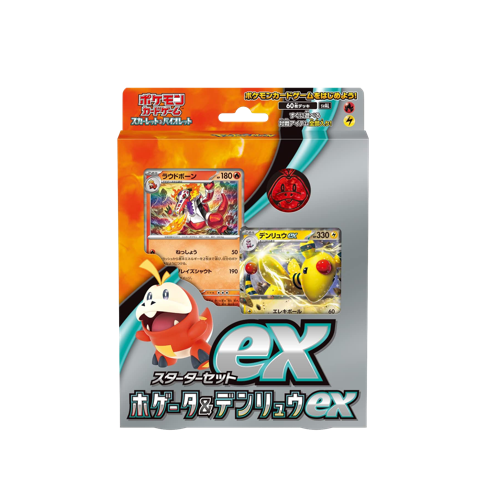 Pokémon Fuecoco & Ampharos ex Deck