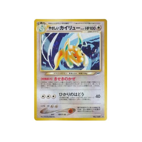 Light Dragonite Neo4 No.149 Card