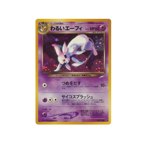 Dark Espeon Neo4 No.196 Card