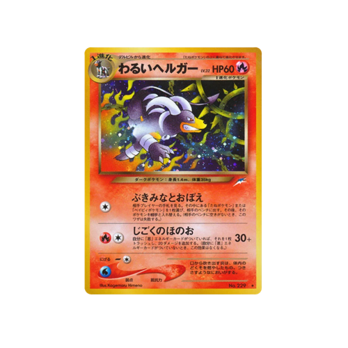 Dark Houndoom Neo4 No.229 Card