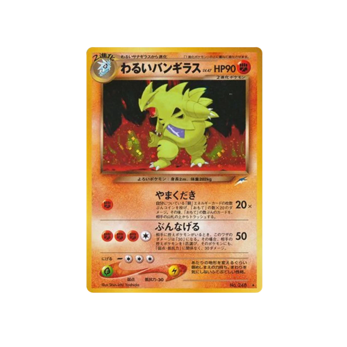 Dark Tyranitar Neo4 No.248 Card