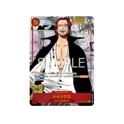 Shanks Manga OP01-120 Card 🟢