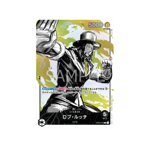 Rob Lucci Leader OP03-076 Card