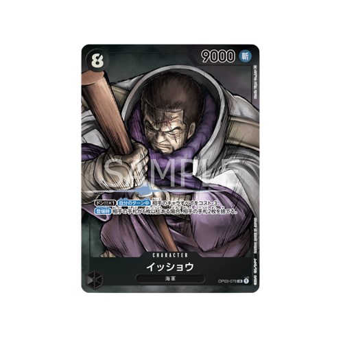 Issho Parallel OP03-078 Card