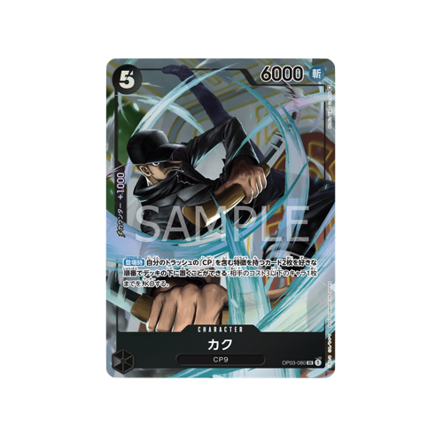 Kaku Parallel OP03-080 Card