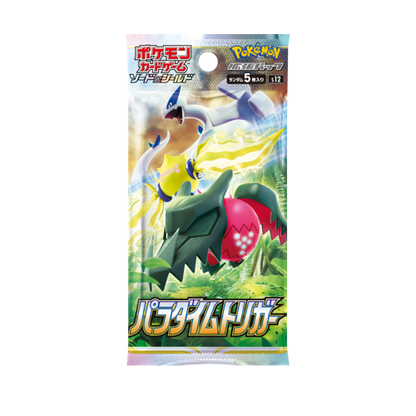 Paradigm Trigger Booster Yumei
