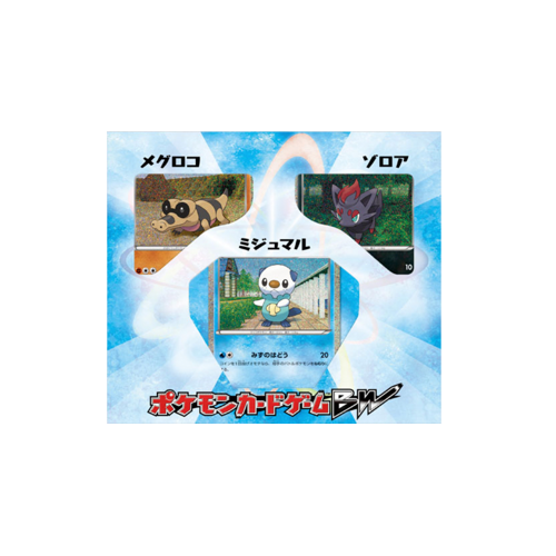 Pokémon Oshawott Collection Sheet