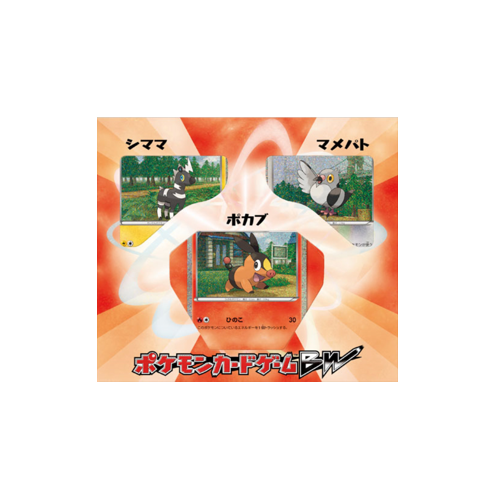 Pokémon Tepig Collection Sheet