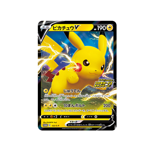 Pikachu Promo 122/S-P Card