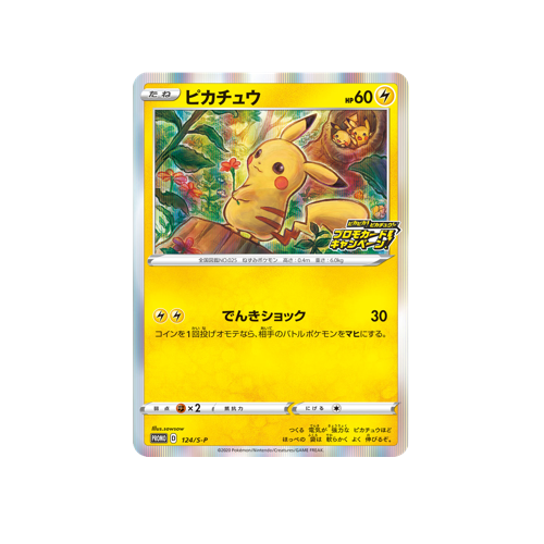Pikachu Promo 124/S-P Card