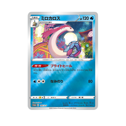 Pokémon Kanazawa Box