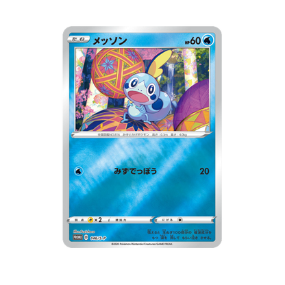Pokémon Kanazawa Box