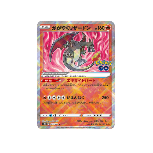 Radiant Charizard S10b 011/071 K Card