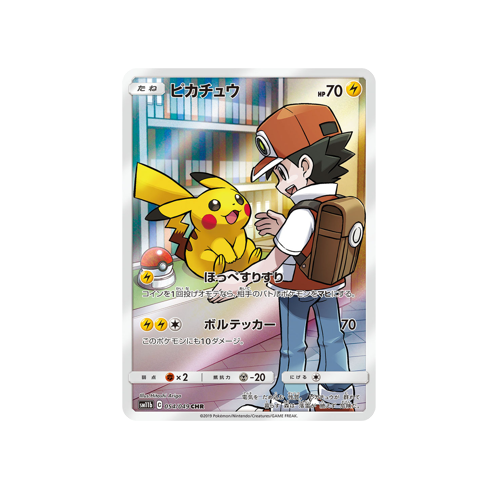 Pikachu S11b 053/049 CHR Card 🟢
