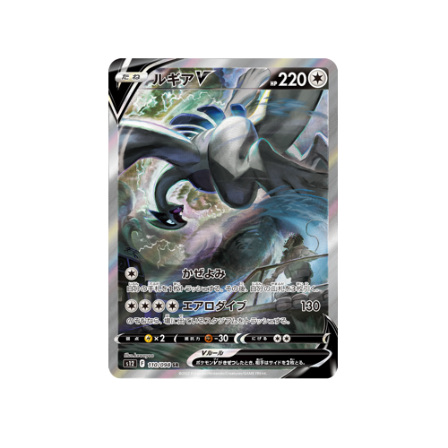 Lugia V 110/098 S12: Paradigm Trigger Pokmon Card: Lugia V SR 109/098 (Japanese) - Paradigm Trigger Set, Holo Full Art List Price Lugia V 110/098 S12: Paradigm Trigger Pokmon Card: Lugia V SR 109/098 (Japanese) - Paradigm Trigger Set, Holo Full Art List Price