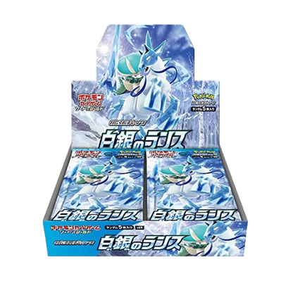 Pokemon Silver Lance Display