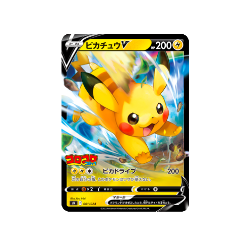 Pikachu CoroCoro SN 001/024 Card