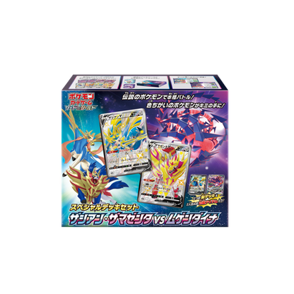 Pokémon Zacian & Zamazenta vs Eternatus Box